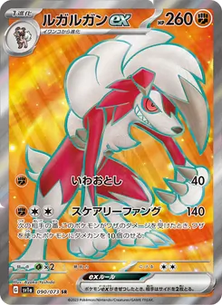 Kaart Lycanroc ex uit Triplet Beat, nummer 090/73