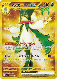 Kaart Meowscarada ex uit Triplet Beat, nummer 101/73