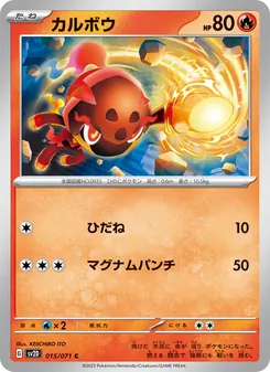 Kaart Charcadet uit Clay Burst, nummer 015/71