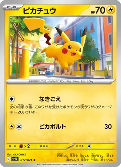 Kaart Pikachu uit Clay Burst, nummer 017/71