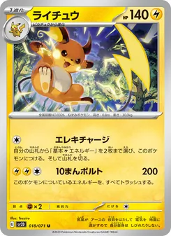 Kaart Raichu uit Clay Burst, nummer 018/71