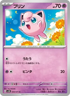 Kaart Jigglypuff uit Clay Burst, nummer 026/71