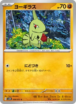 Kaart Larvitar uit Clay Burst, nummer 036/71