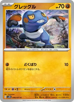 Kaart Croagunk uit Clay Burst, nummer 040/71