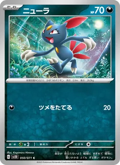 Kaart Sneasel uit Clay Burst, nummer 050/71