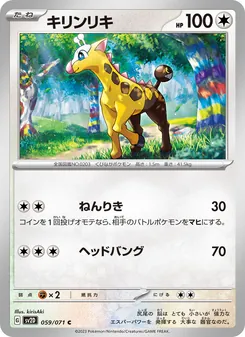 Kaart Girafarig uit Clay Burst, nummer 059/71