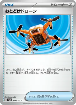 Kaart Delivery Drone uit Clay Burst, nummer 066/71