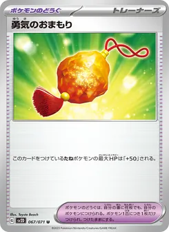 Kaart Bravery Charm uit Clay Burst, nummer 067/71