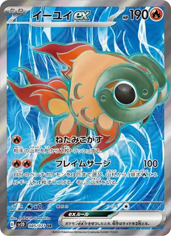 Kaart Chi-Yu ex uit Clay Burst, nummer 085/71
