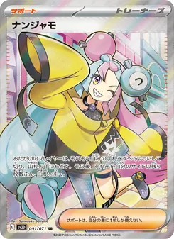Kaart Iono uit Clay Burst, nummer 091/71