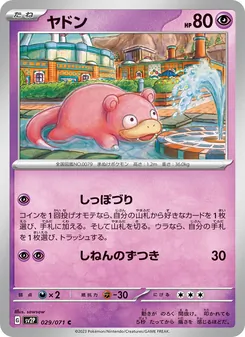 Kaart Slowpoke uit Snow Hazard, nummer 029/71