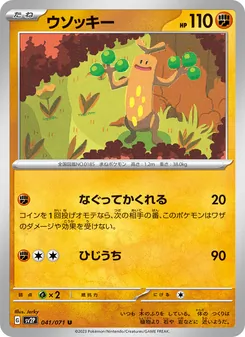 Kaart Sudowoodo uit Snow Hazard, nummer 041/71