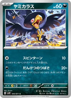Kaart Murkrow uit Snow Hazard, nummer 045/71