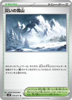 Kaart Calamitous Snowy Mountain uit Snow Hazard, nummer 070/71
