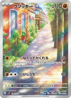 Kartu Sudowoodo dari Mara Bahaya Salju, nomor 080/71