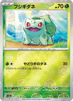 Kaart Bulbasaur uit Pokémon Card 151, nummer 001/165