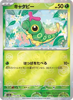 Kaart Caterpie uit Pokémon Card 151, nummer 010/165