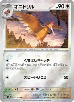 Kartu Fearow dari Kartu Pokémon 151, nomor 022/165