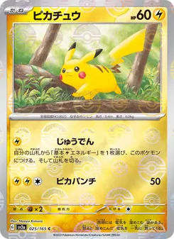 Kaart Pikachu uit Pokémon Card 151, nummer 025/165