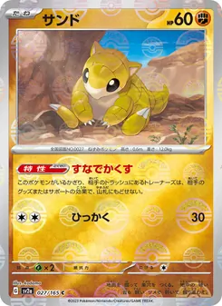 Kaart Sandshrew uit Pokémon Card 151, nummer 027/165
