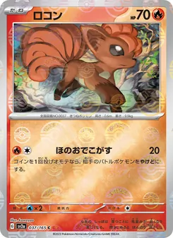 Kaart Vulpix uit Pokémon Card 151, nummer 037/165