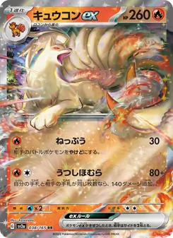 Kaart Ninetales ex uit Pokémon Card 151, nummer 038/165
