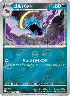 Kaart Golbat uit Pokémon Card 151, nummer 042/165