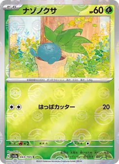 Kaart Oddish uit Pokémon Card 151, nummer 043/165