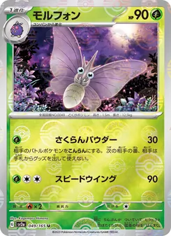 Kaart Venomoth uit Pokémon Card 151, nummer 049/165