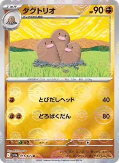 Kaart Dugtrio uit Pokémon Card 151, nummer 051/165