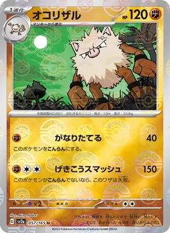 Kaart Primeape uit Pokémon Card 151, nummer 057/165