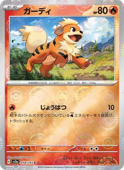 Kaart Growlithe uit Pokémon Card 151, nummer 058/165
