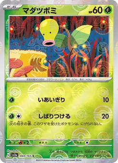 Kaart Bellsprout uit Pokémon Card 151, nummer 069/165