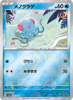 Kaart Tentacool uit Pokémon Card 151, nummer 072/165