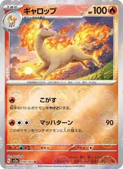 Kaart Rapidash uit Pokémon Card 151, nummer 078/165