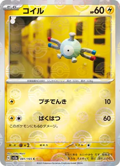 Kaart Magnemite uit Pokémon Card 151, nummer 081/165