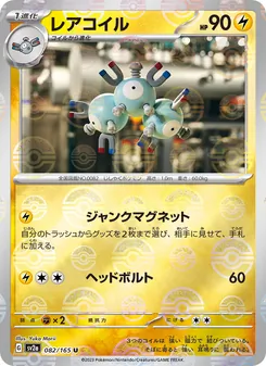 Kaart Magneton uit Pokémon Card 151, nummer 082/165