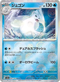 Kaart Dewgong uit Pokémon Card 151, nummer 087/165