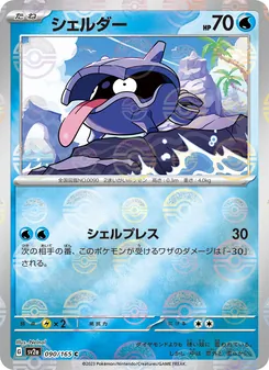 Kartu Shellder dari Kartu Pokémon 151, nomor 090/165