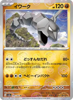 Kaart Onix uit Pokémon Card 151, nummer 095/165