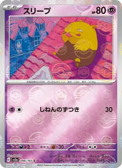 Kaart Drowzee uit Pokémon Card 151, nummer 096/165