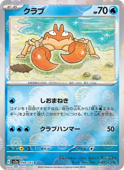 Kaart Krabby uit Pokémon Card 151, nummer 098/165