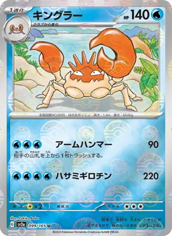 Kartu Kingler dari Kartu Pokémon 151, nomor 099/165