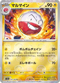 Kaart Electrode uit Pokémon Card 151, nummer 101/165