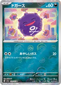 Kaart Koffing uit Pokémon Card 151, nummer 109/165