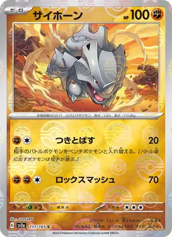 Kaart Rhyhorn uit Pokémon Card 151, nummer 111/165
