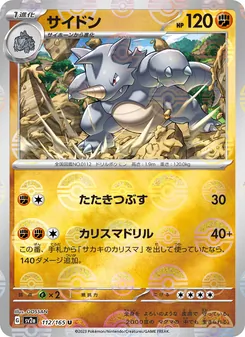 Kaart Rhydon uit Pokémon Card 151, nummer 112/165