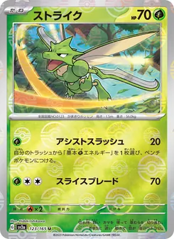 Kaart Scyther uit Pokémon Card 151, nummer 123/165