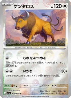 Kaart Tauros uit Pokémon Card 151, nummer 128/165