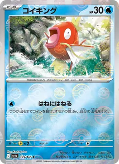 Kaart Magikarp uit Pokémon Card 151, nummer 129/165
